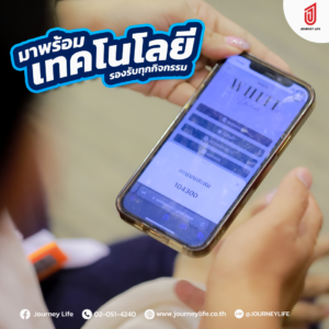 รับจัดทีมบิวดิ้ง สัมมนาและท่องเที่ยว